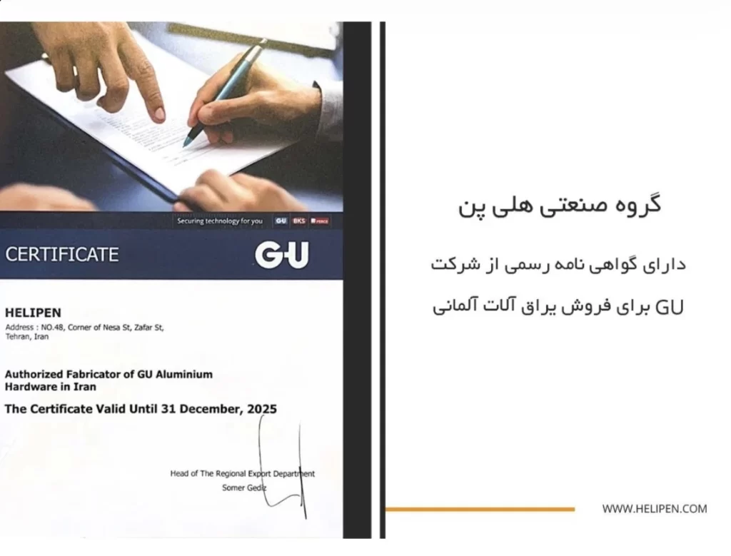 gu