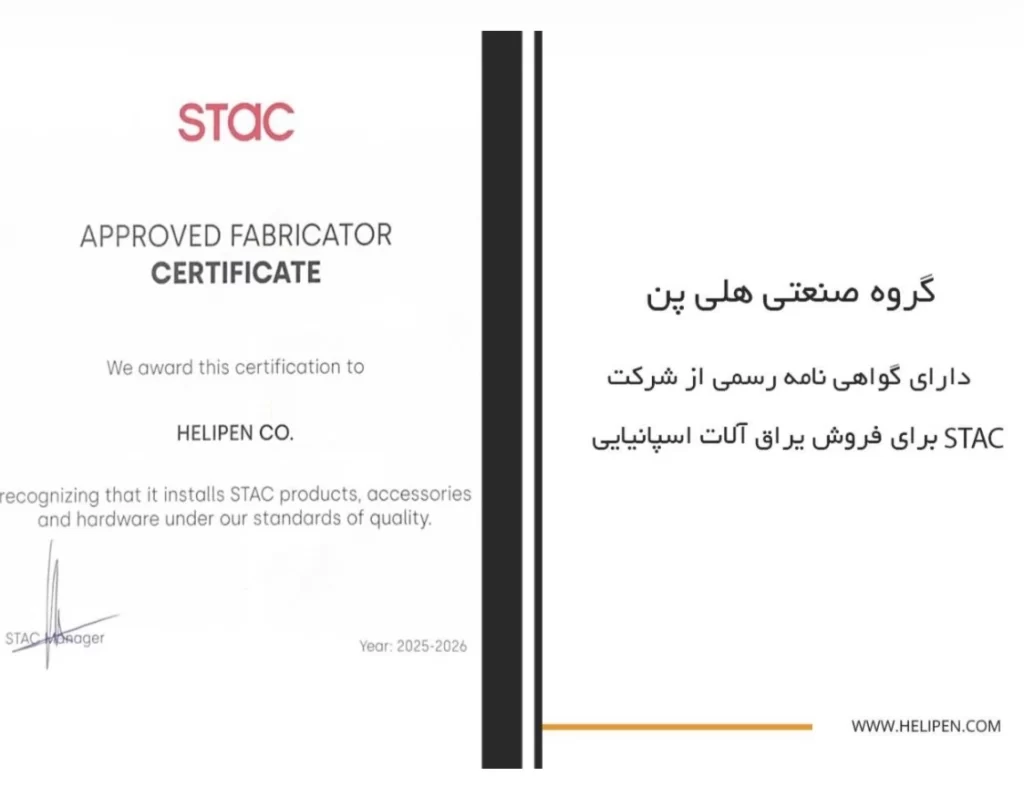 stac